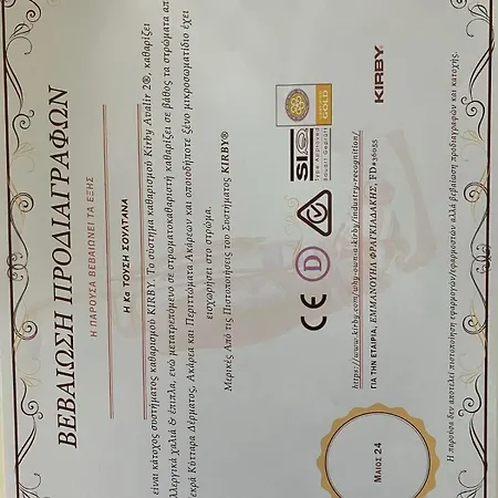 Casa vacanze Yellow Submarine